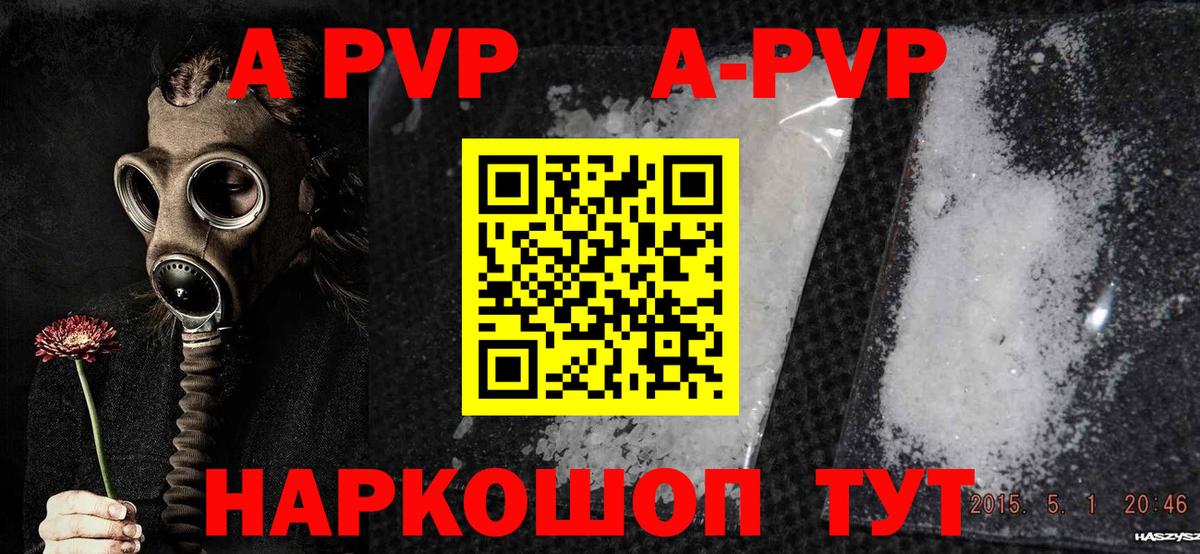 Alpha-PVP кристаллы  A-PVP кристаллы  А ПВП Соль  Вход с VPN  Краснотурьинск 