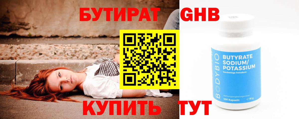 Бутират оксана Краснотурьинск