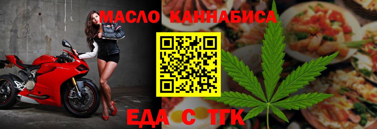 Cannafood марихуана  Вход с VPN  Краснотурьинск 
