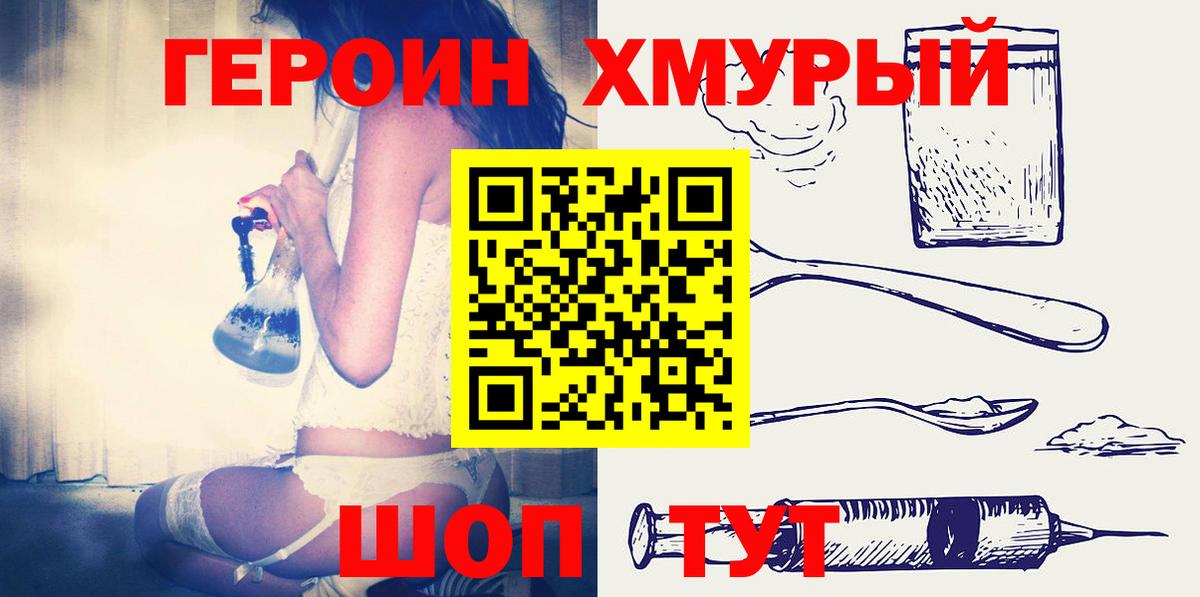 Краснотурьинск  Героин VHQ  Вход с VPN 