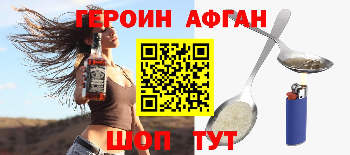 Героин Heroin Краснотурьинск