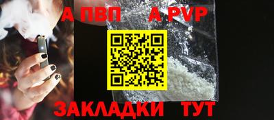 спайс Краснознаменск