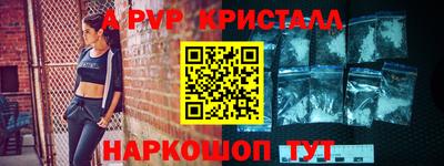 спайс Краснознаменск