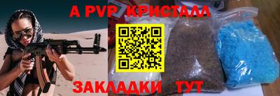 спайс Краснознаменск