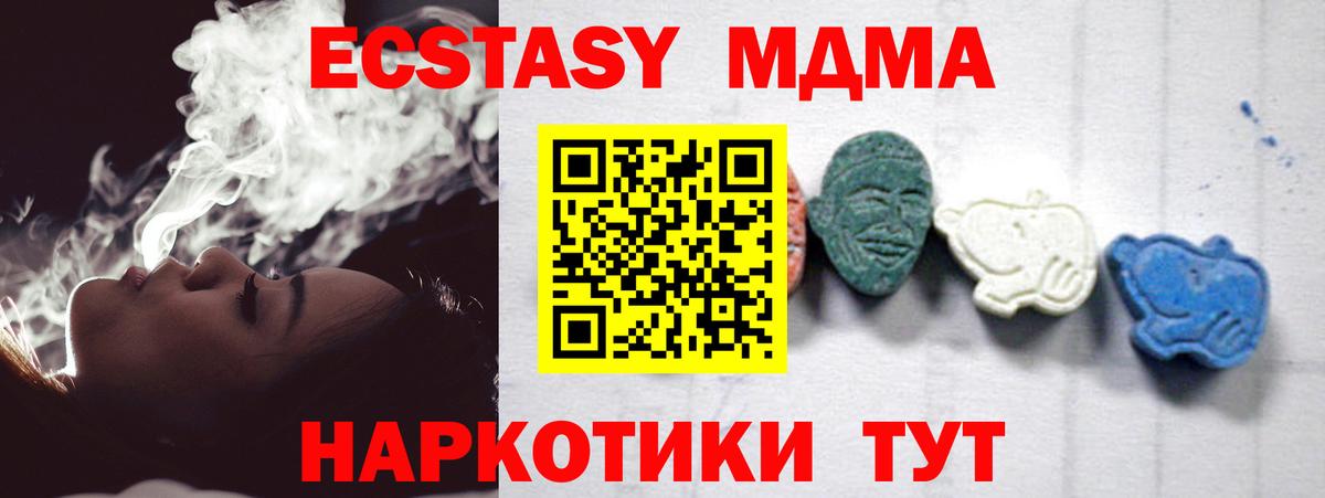 MDMA  MDMA кристаллы  МДМА кристаллы  Вход с VPN  Краснотурьинск 