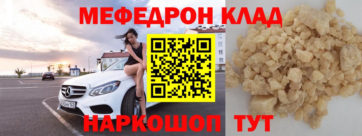 МЕФ mephedrone  МЕФ  МЕФ мяу мяу  Краснотурьинск  Вход с VPN 