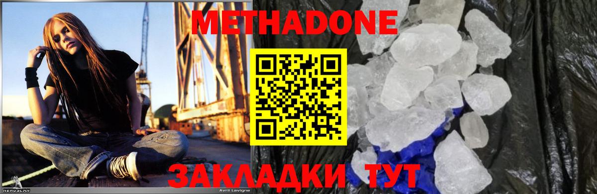 Краснотурьинск  МЕТАДОН methadone  Вход с VPN 