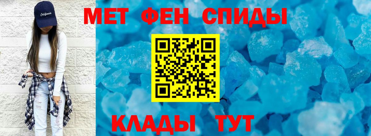 МЕТАМФЕТАМИН Methamphetamine  Вход с VPN  Краснотурьинск 