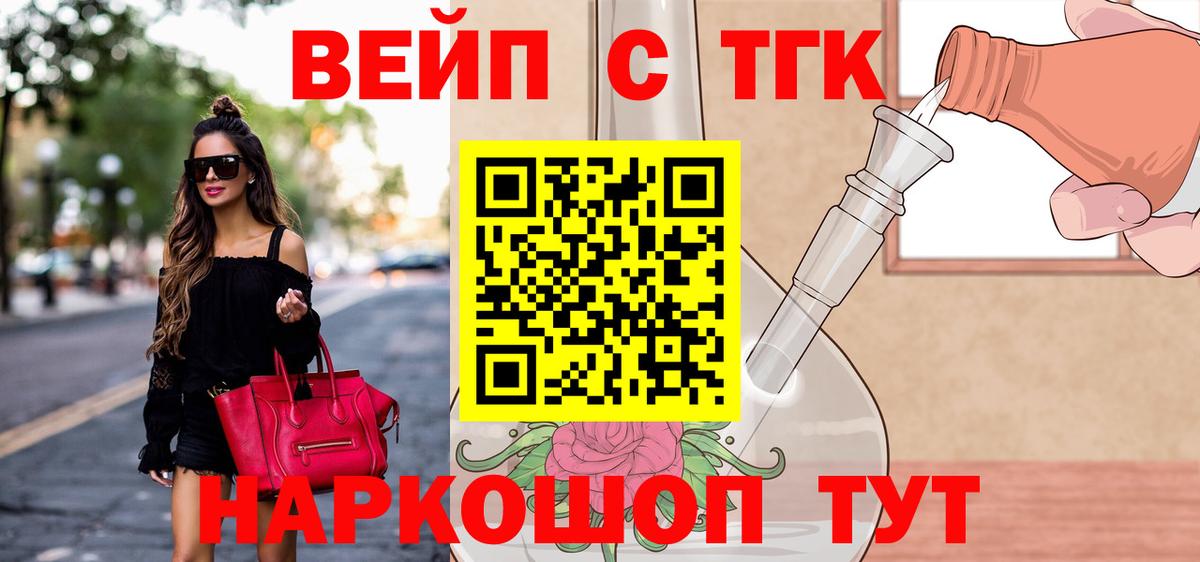 Краснотурьинск  Дистиллят ТГК гашишное масло  ТГК жижа  Вход с VPN 